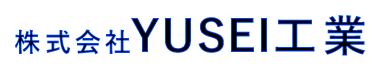 鉄骨の改修工事なら岡山県笠岡市の株式会社YUSEI工業へ